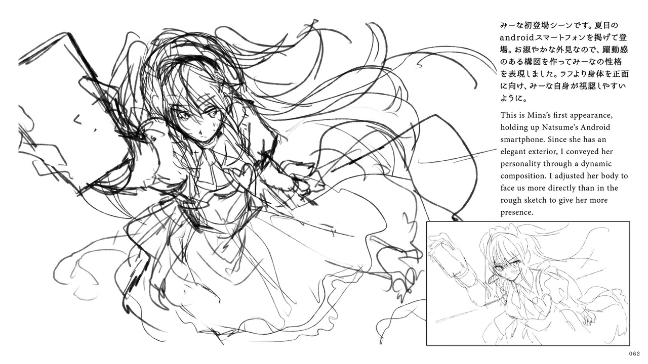 MAMIYA - Digital Art Book Screenshot 6