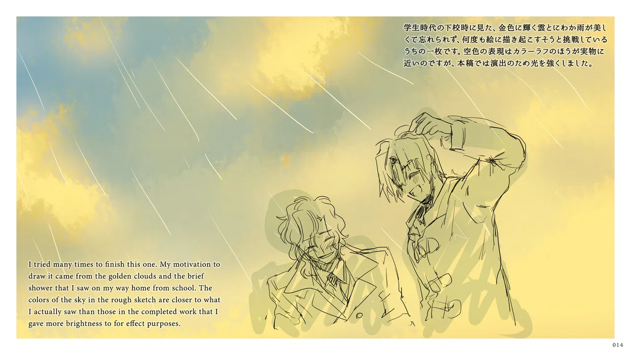 MAMIYA - Digital Art Book Screenshot 1