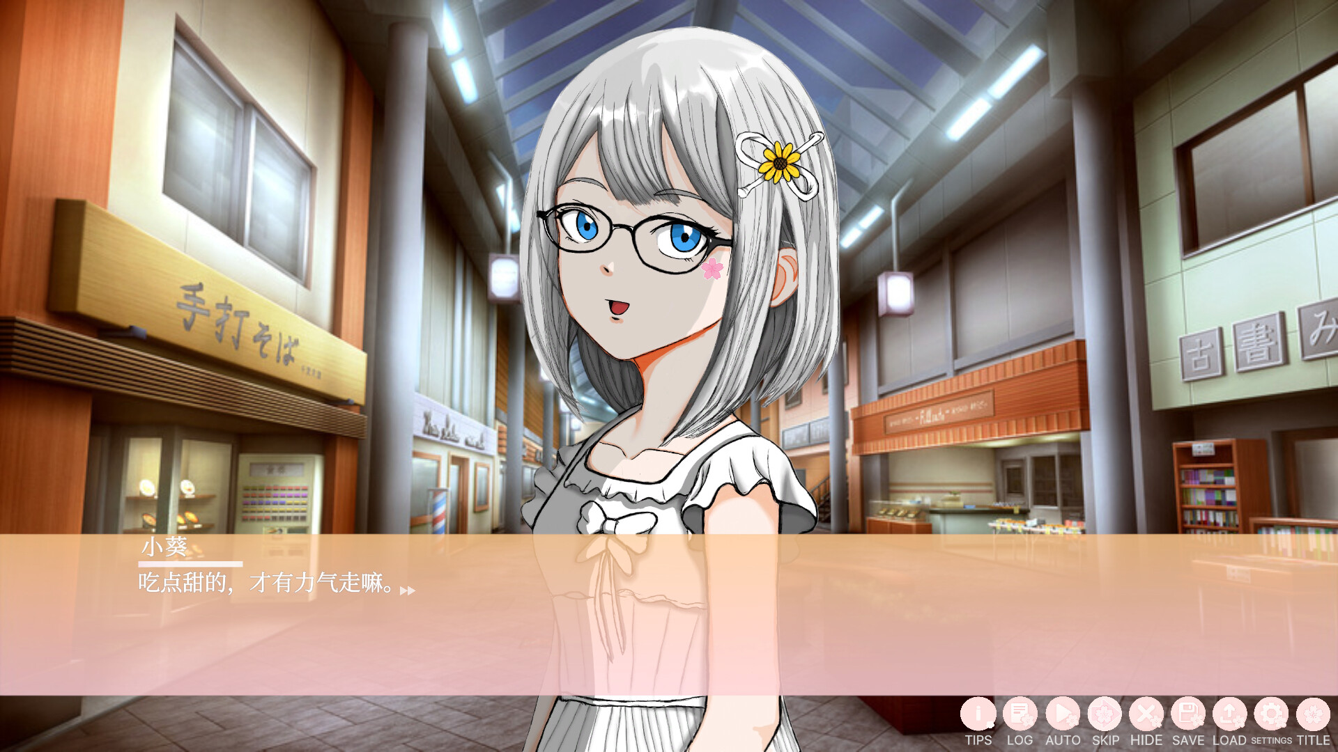 双生樱 (Twin Sakura: Blossoms Beyond Life) Screenshot 3