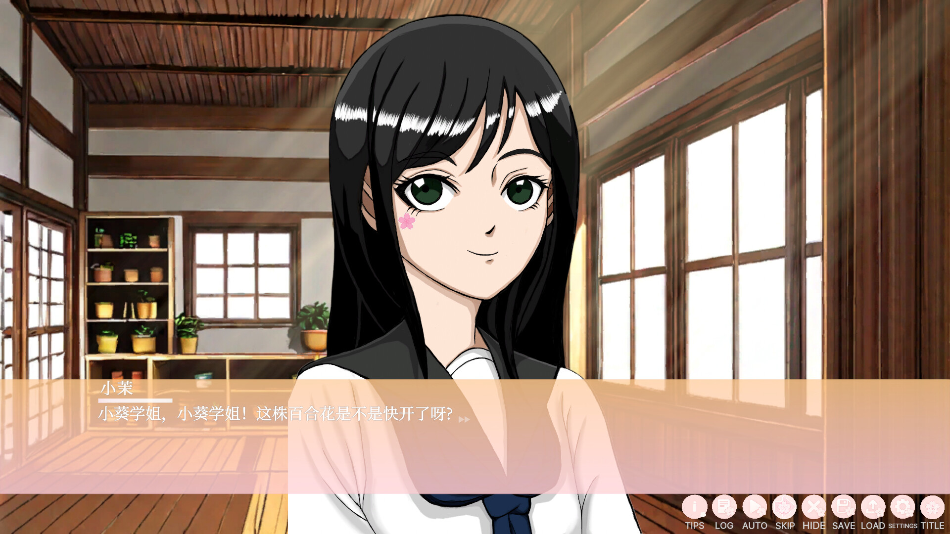双生樱 (Twin Sakura: Blossoms Beyond Life) Screenshot 1