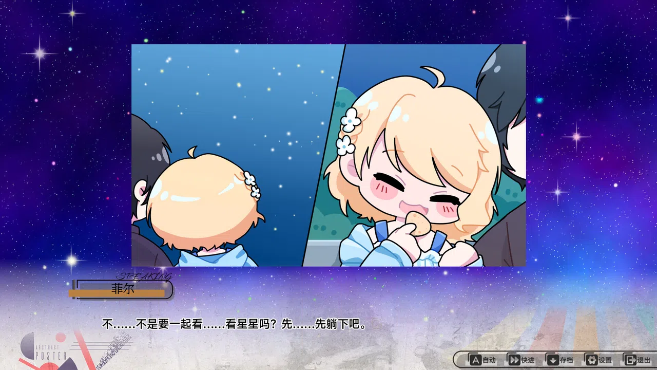 愚者之梦：零时将至 Screenshot 2