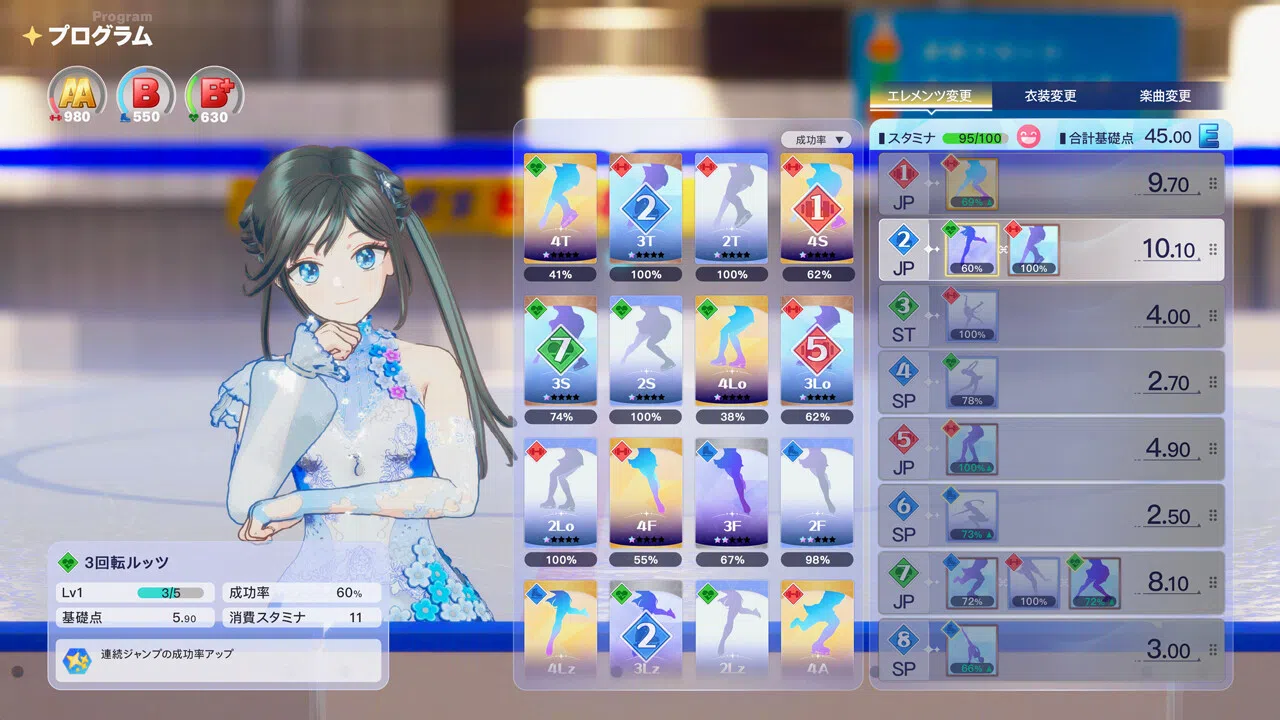 ICE on the EDGE Screenshot 6
