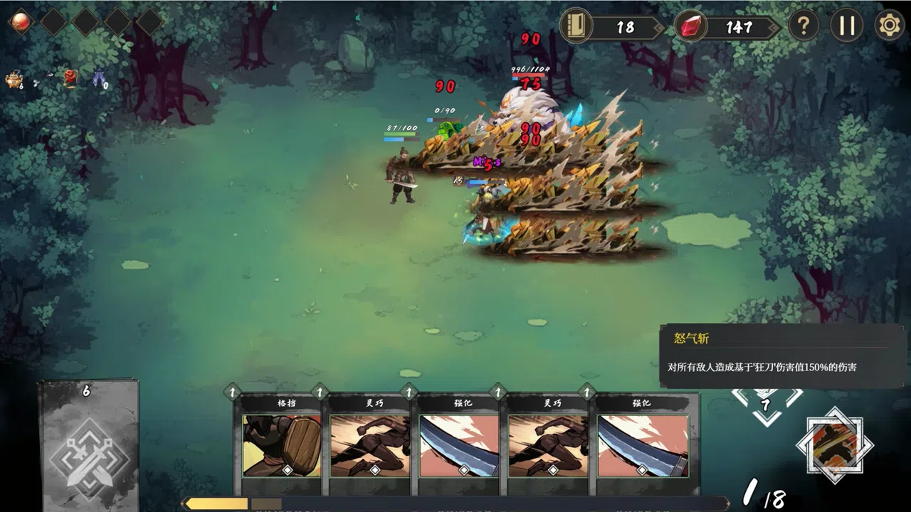 Fengdu Chronicles of battle Screenshot 5