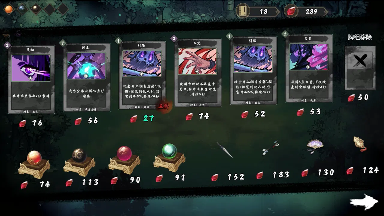 Fengdu Chronicles of battle Screenshot 7