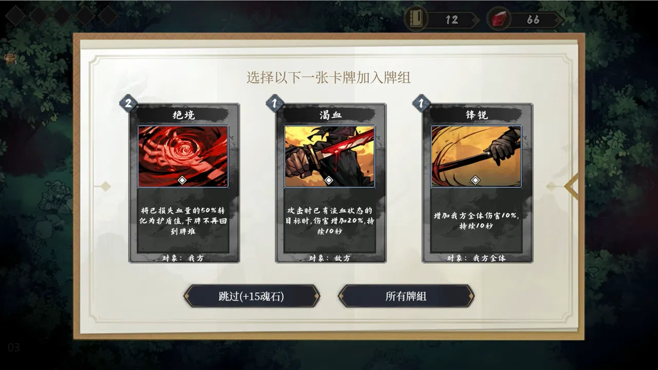 Fengdu Chronicles of battle Screenshot 8
