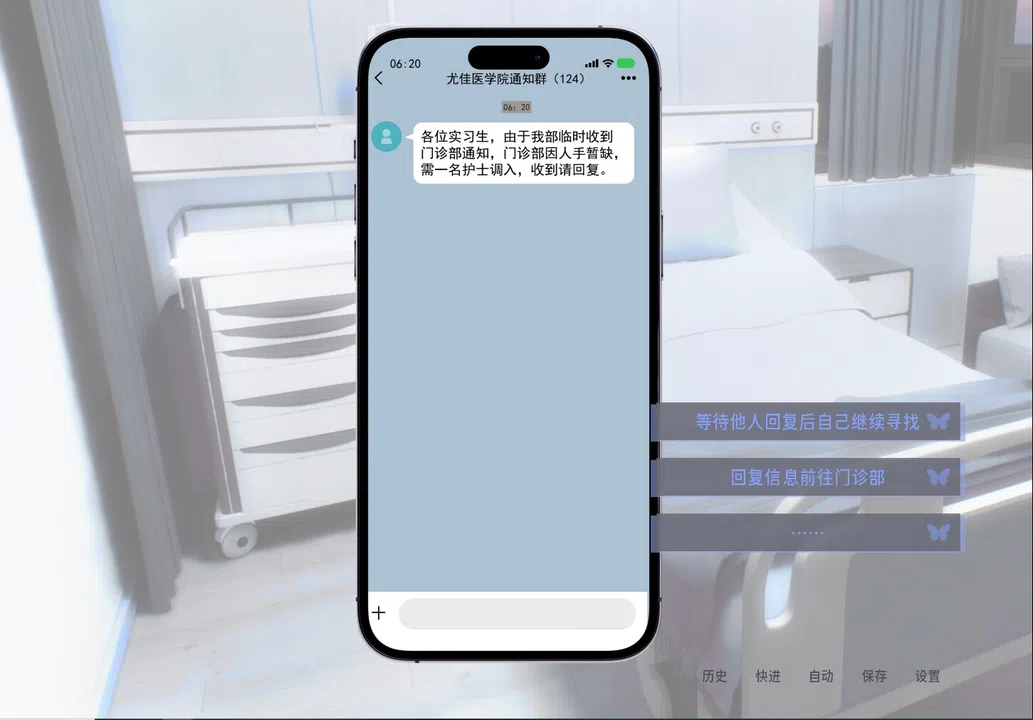 唯 Screenshot 8