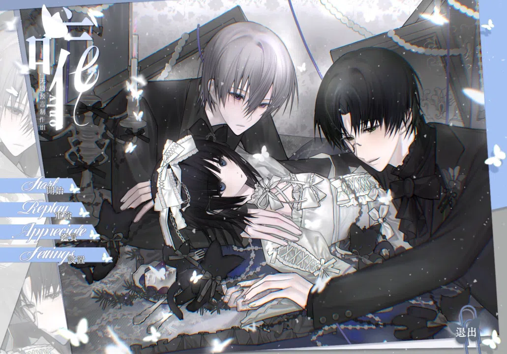 唯 Screenshot 0