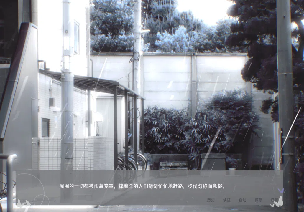 唯 Screenshot 1