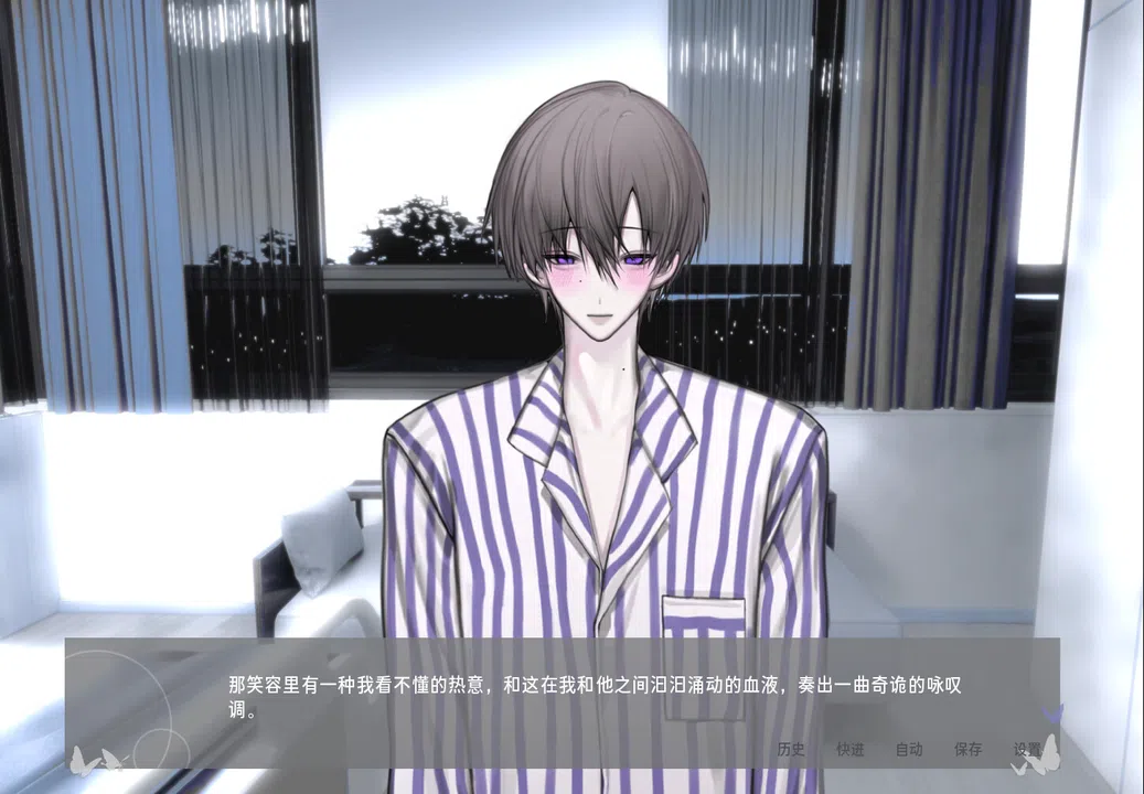 唯 Screenshot 9