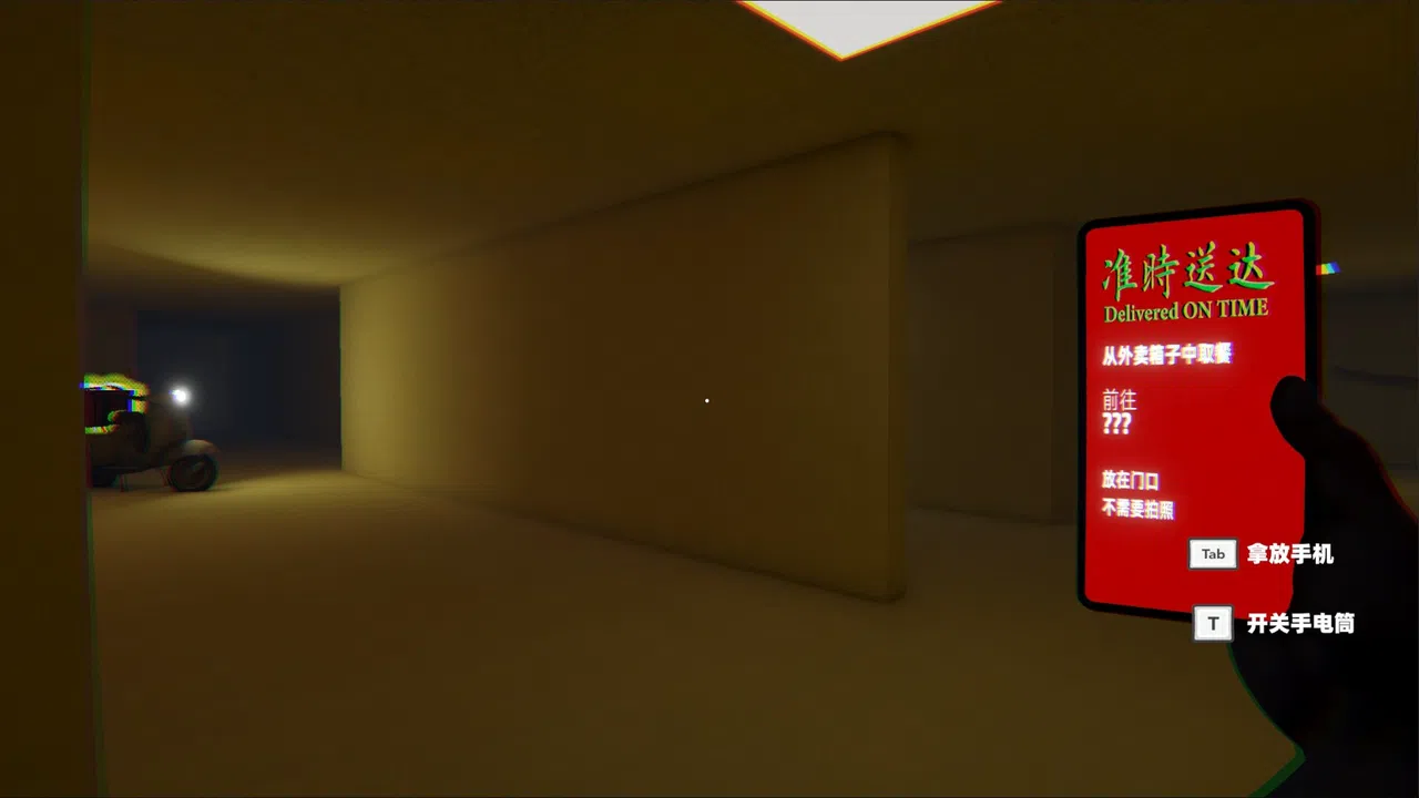 Delivered on Time Screenshot 4