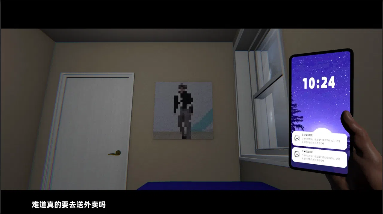 Delivered on Time Screenshot 2