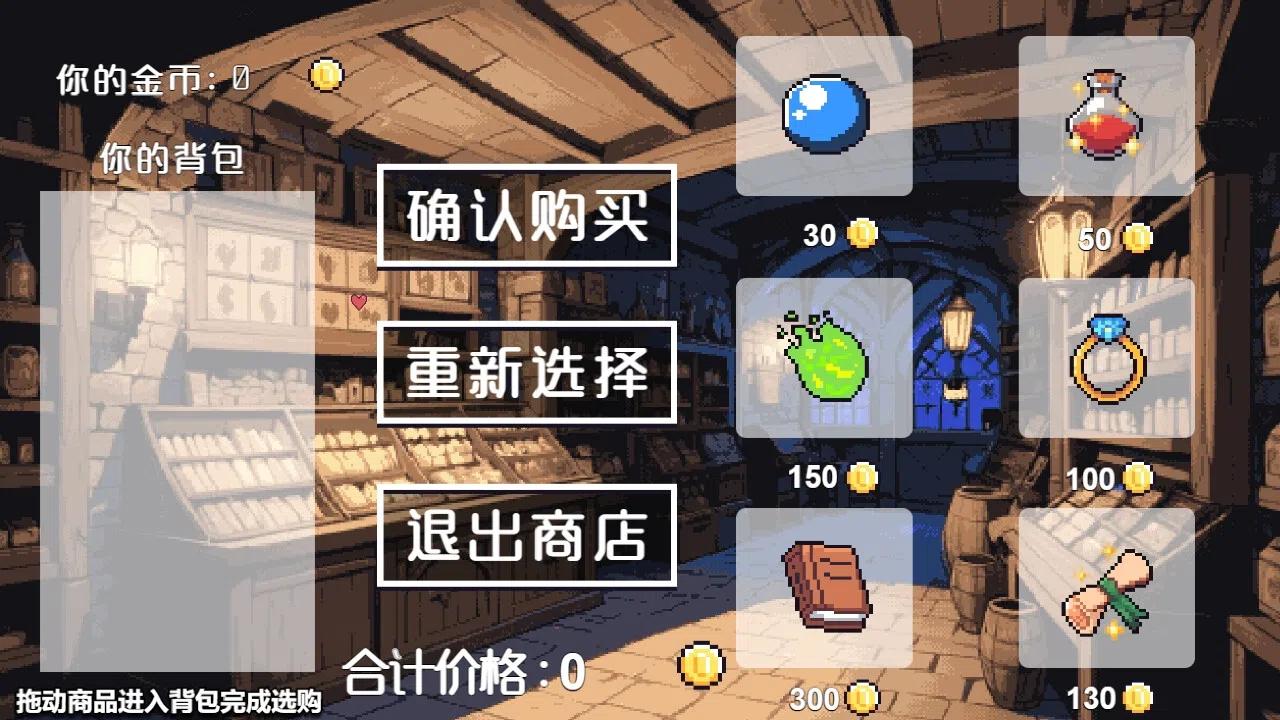 大雷魅魔 Screenshot 4