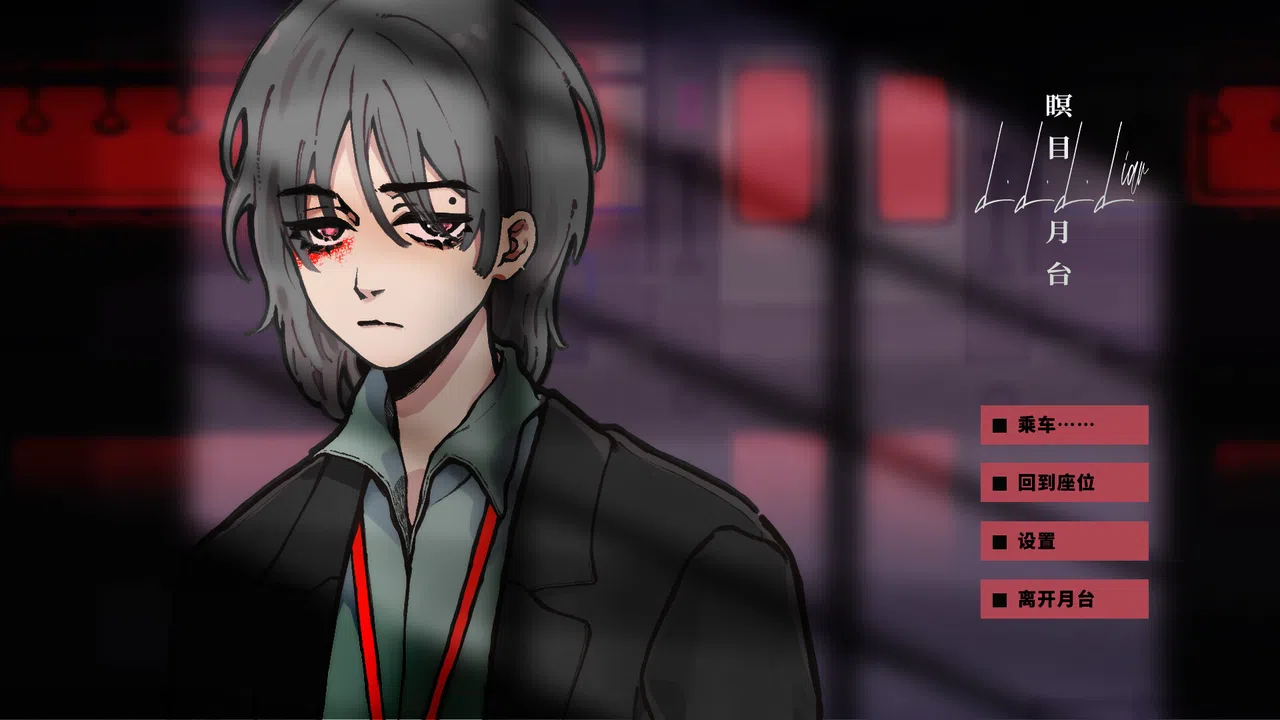 L.L.L.Liar Screenshot 0