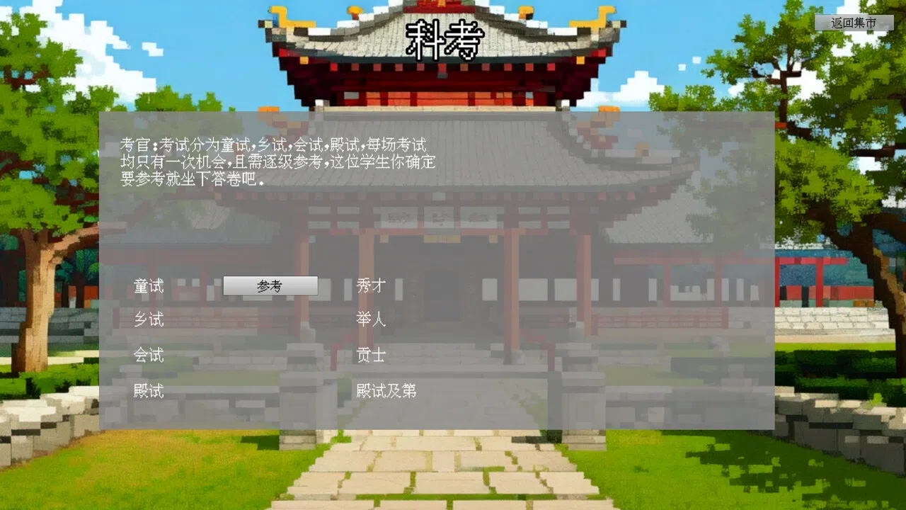 古道卿卿 Screenshot 2