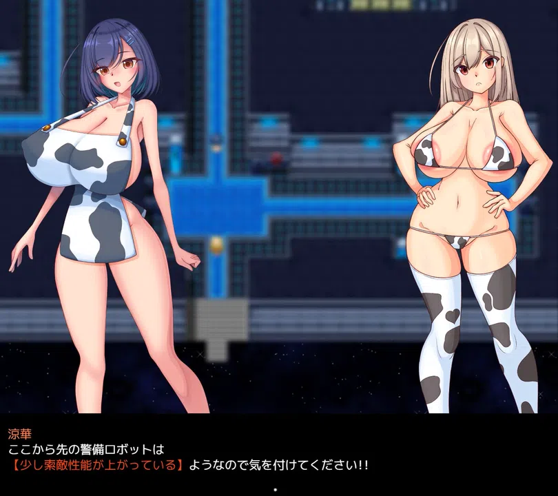 Abduction！？おっぱい星人 Screenshot 3
