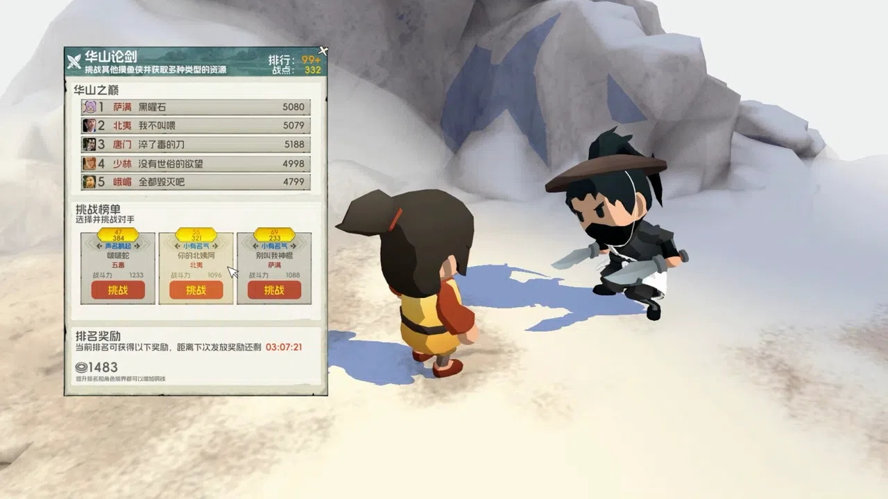 摸鱼仙村 Screenshot 5
