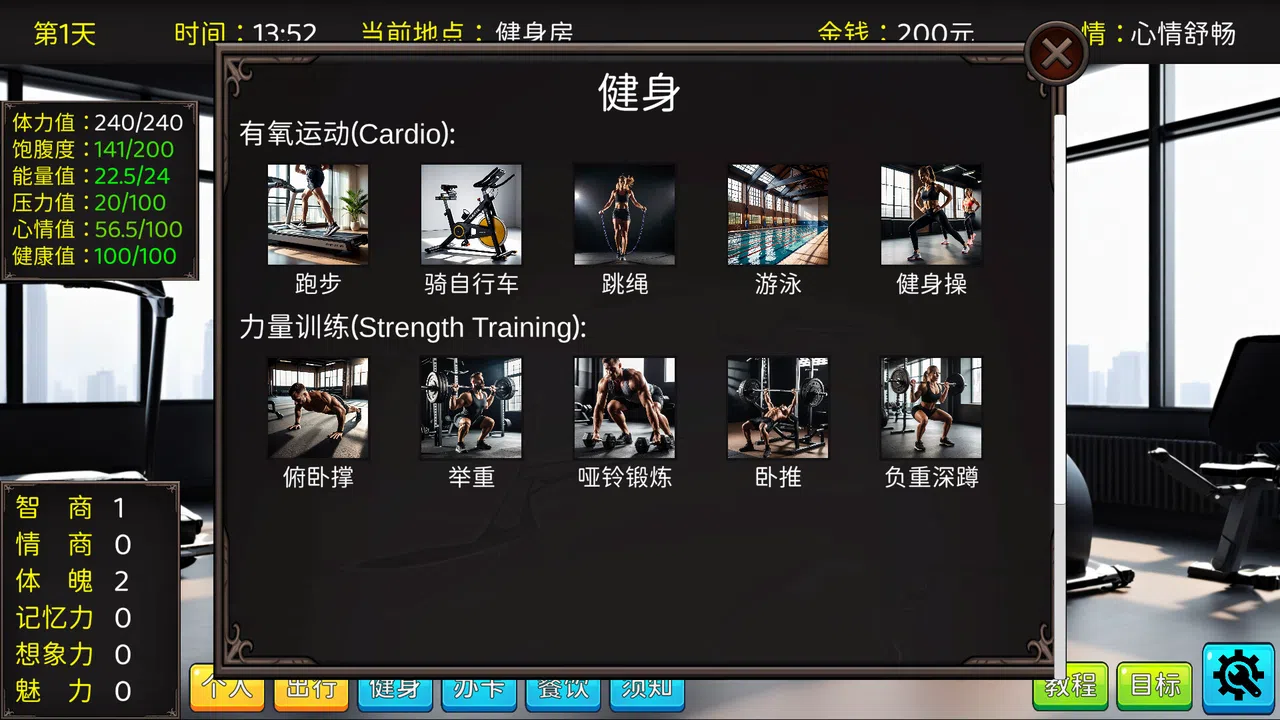 毕业生活模拟器 Graduation Life Simulator Screenshot 5