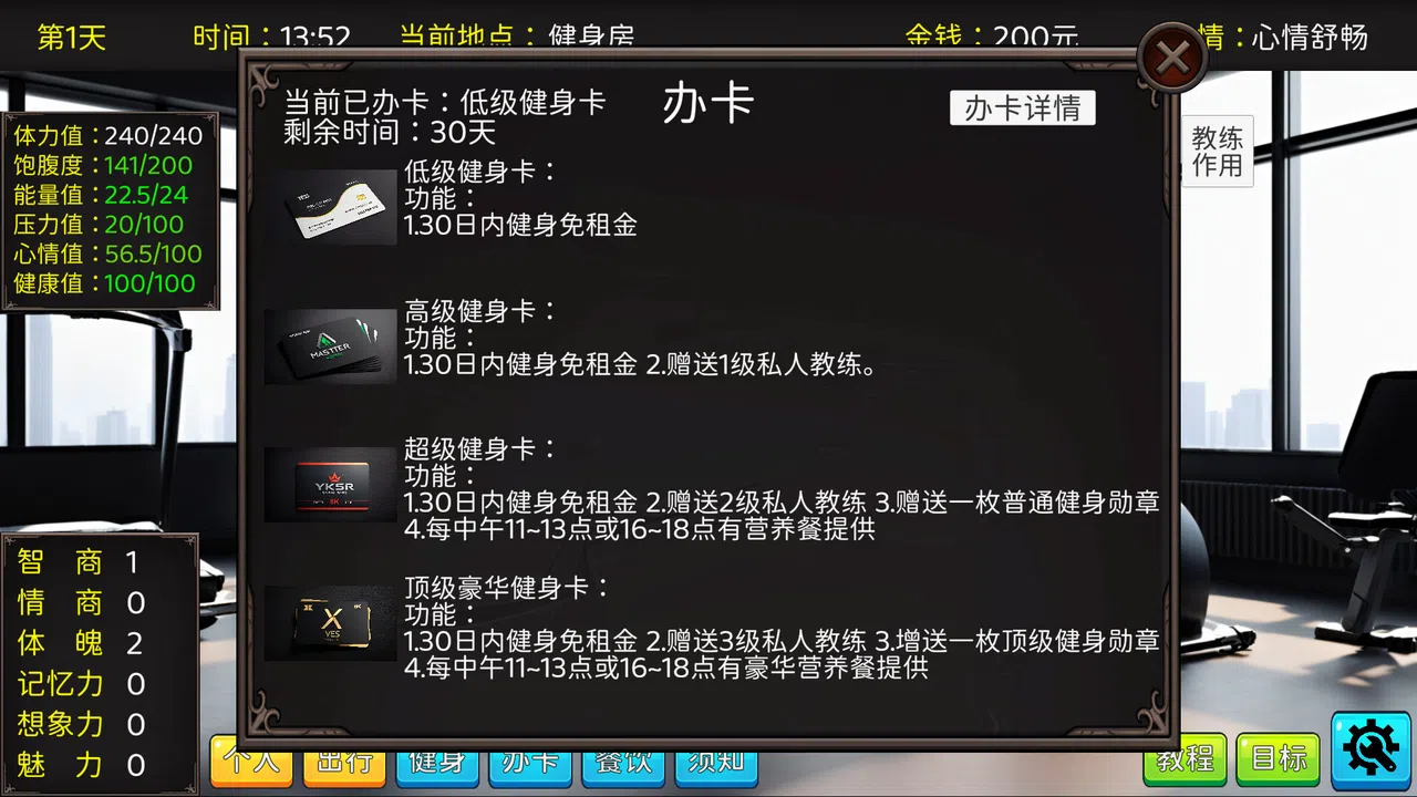 毕业生活模拟器 Graduation Life Simulator Screenshot 4