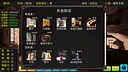 毕业生活模拟器 Graduation Life Simulator Screenshot 14