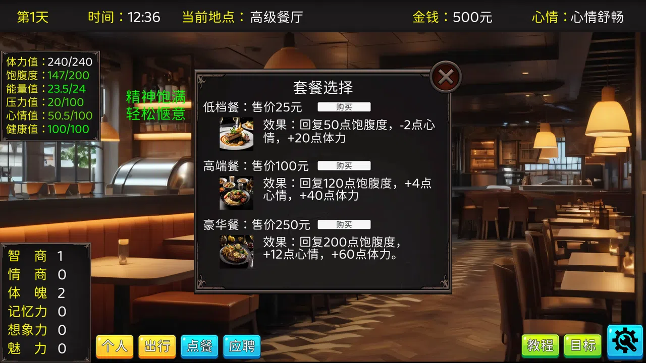 毕业生活模拟器 Graduation Life Simulator Screenshot 13