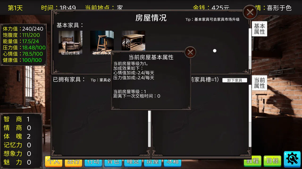 毕业生活模拟器 Graduation Life Simulator Screenshot 12