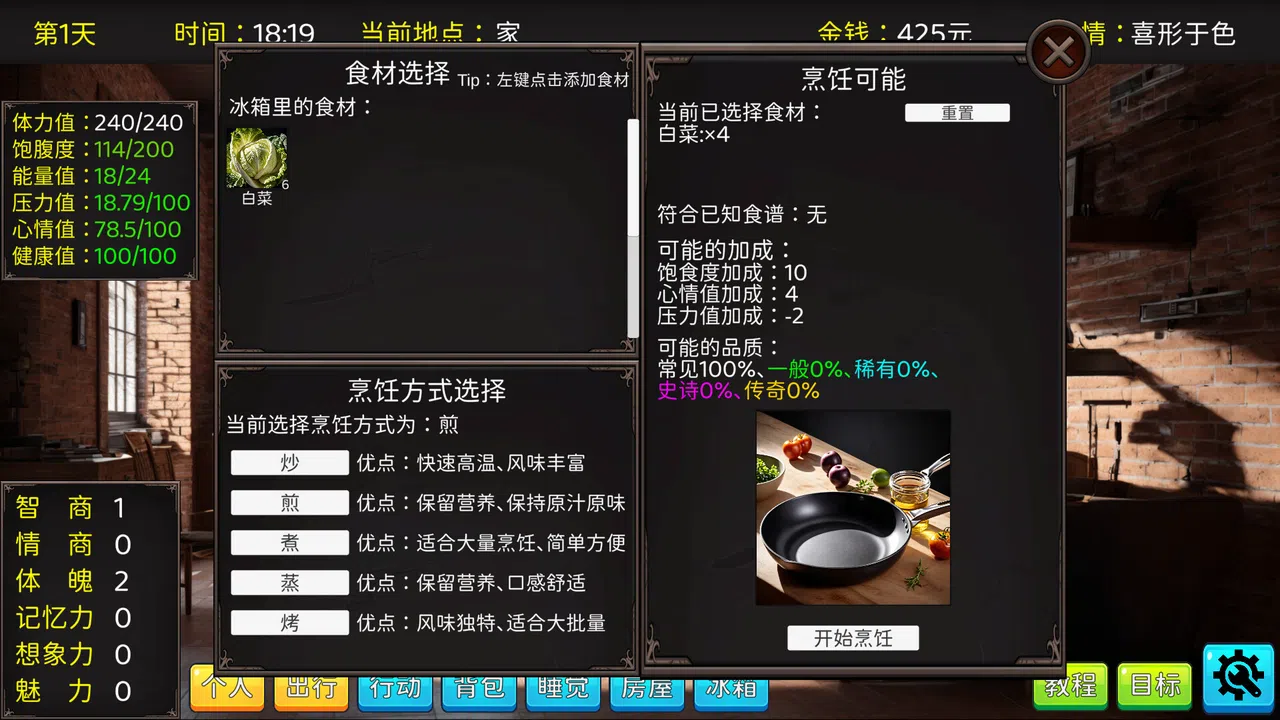 毕业生活模拟器 Graduation Life Simulator Screenshot 8