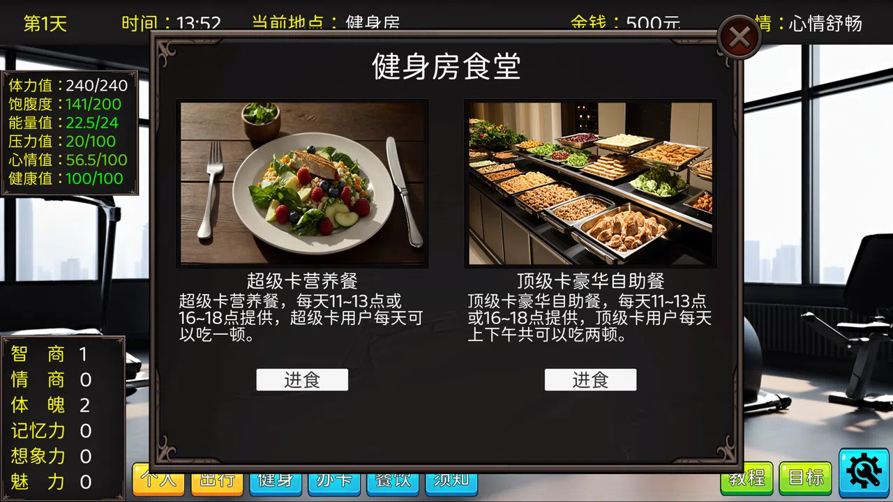 毕业生活模拟器 Graduation Life Simulator Screenshot 6