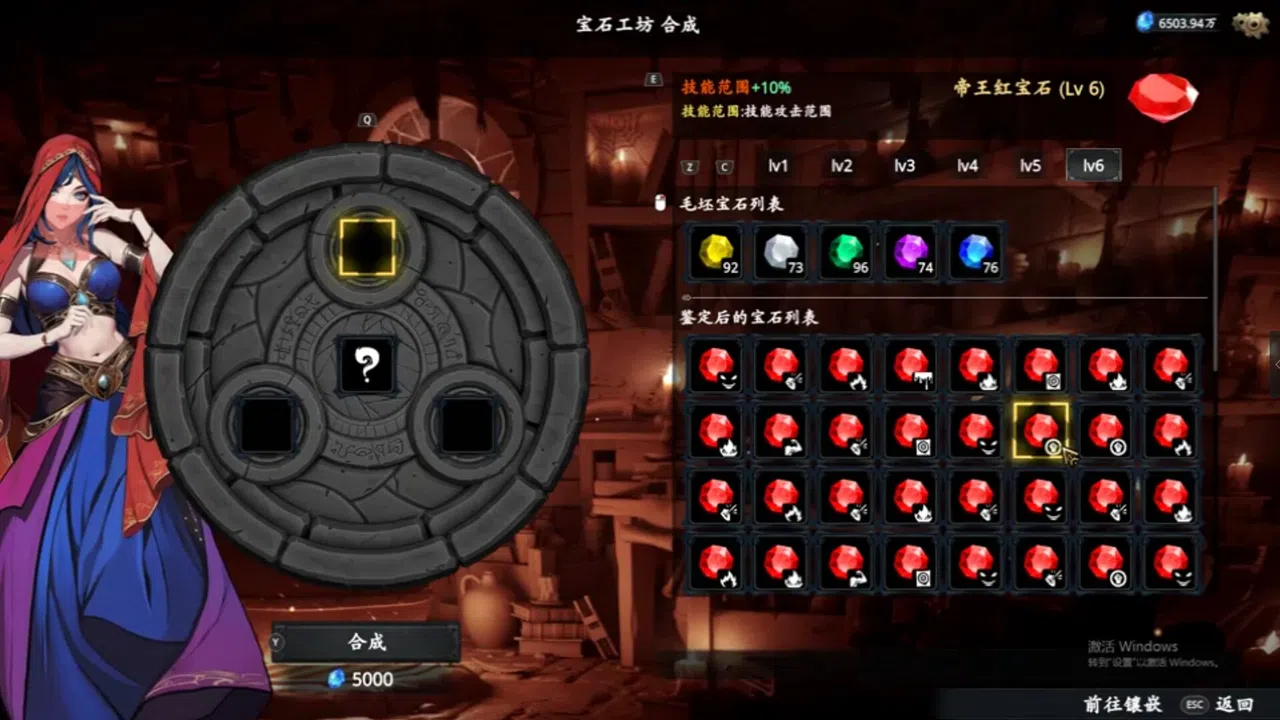 Artifact Seeker - DLC 2: Gems and Rifts Screenshot 1
