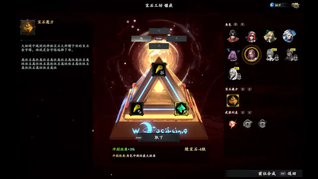 Artifact Seeker - DLC 2: Gems and Rifts Screenshot 0