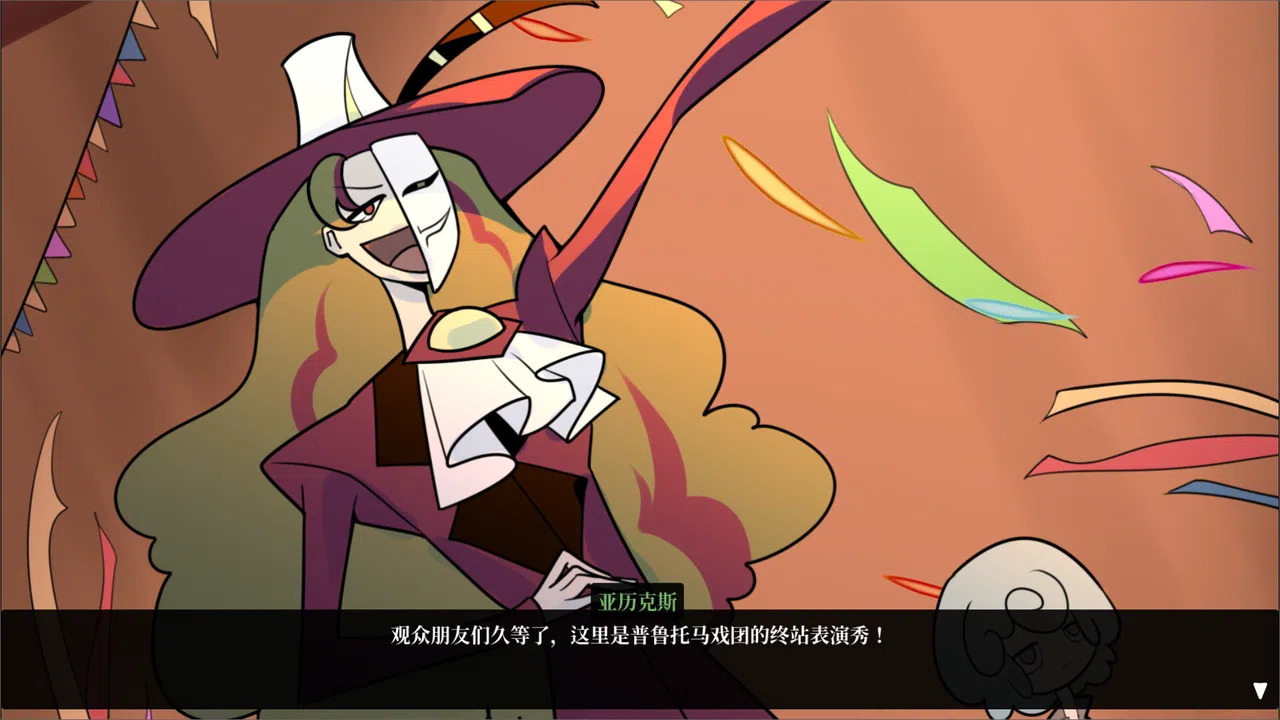 Arbiter's Circus Screenshot 0