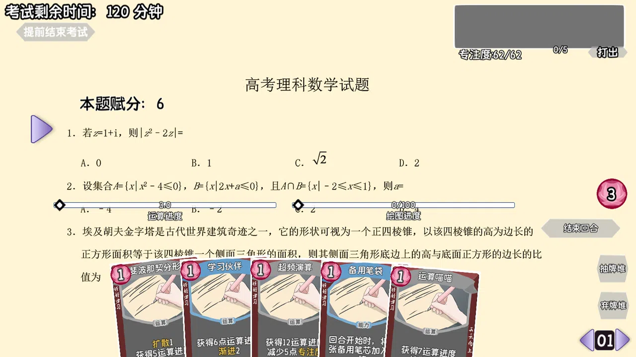 望夕桂不想学习 Screenshot 0