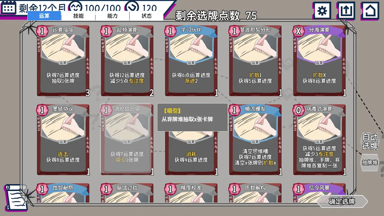 望夕桂不想学习 Screenshot 3