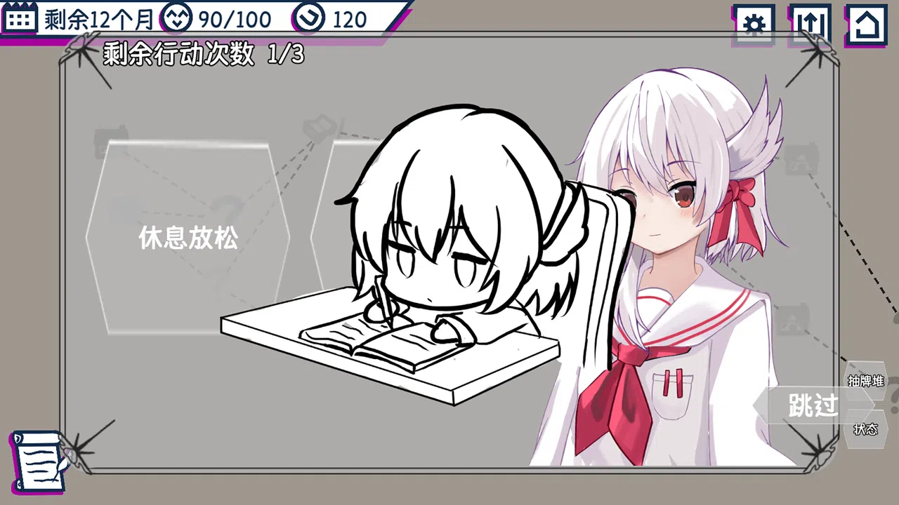 望夕桂不想学习 Screenshot 2