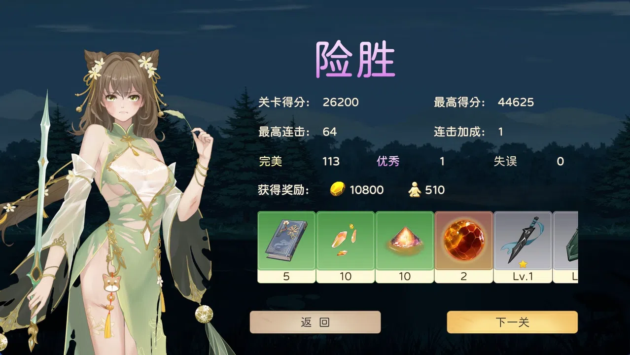 Welkin Melody Screenshot 3