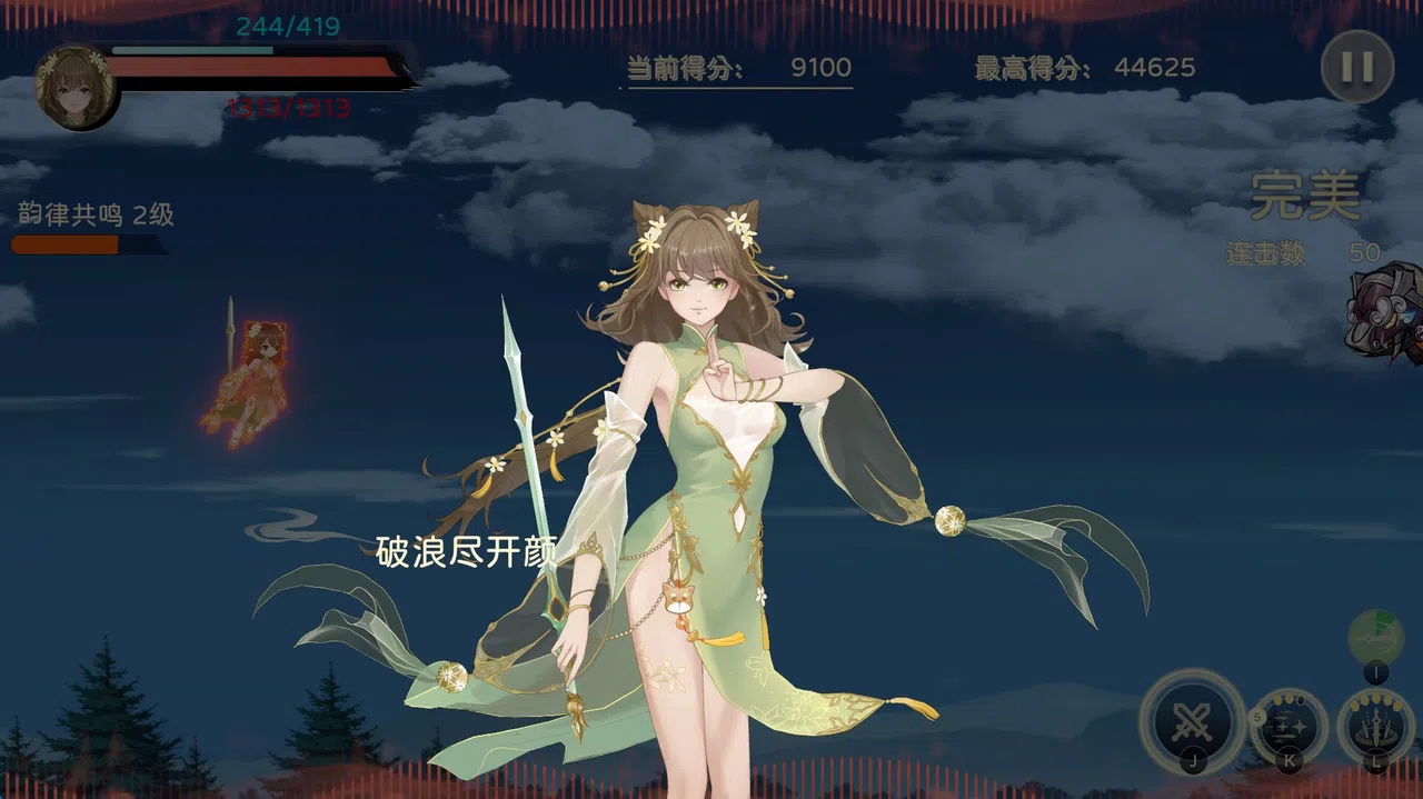 Welkin Melody Screenshot 1