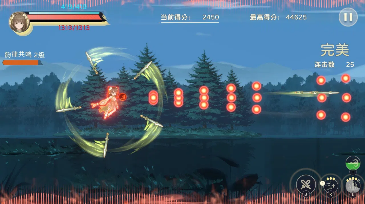 Welkin Melody Screenshot 0