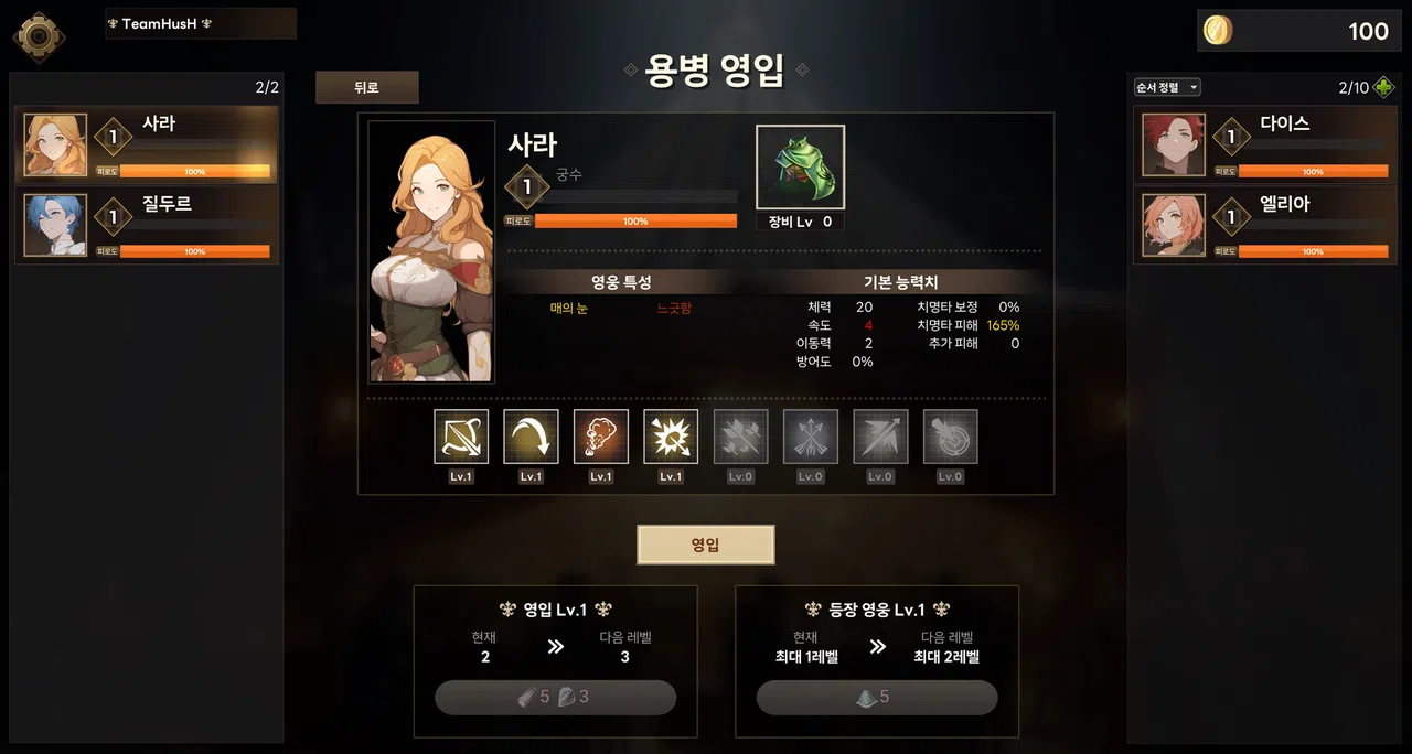 The Hunting! Screenshot 3