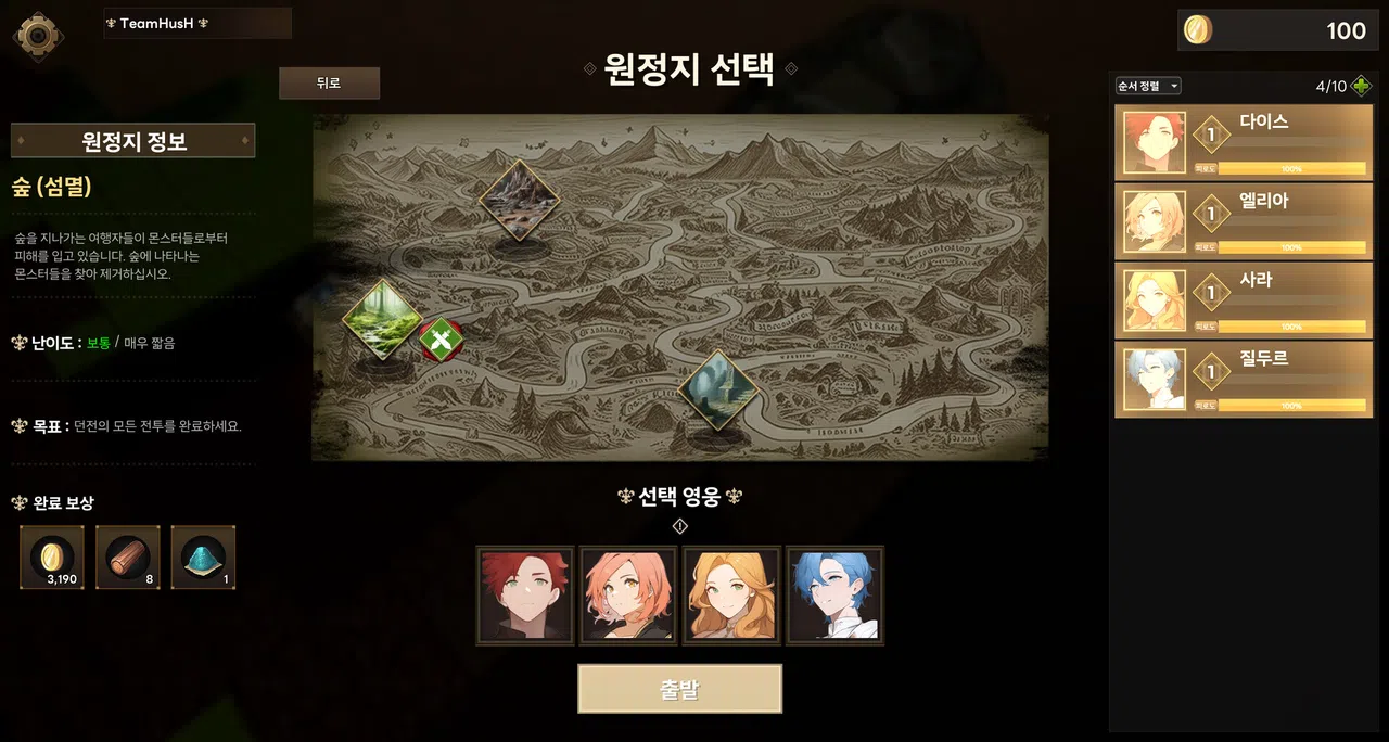 The Hunting! Screenshot 4