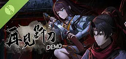 再见断刀 Demo