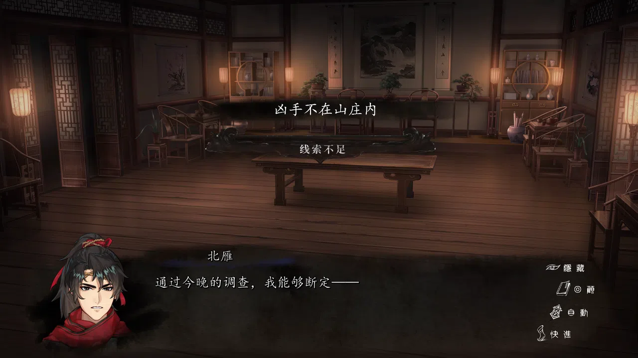 再见断刀 Demo Screenshot 8