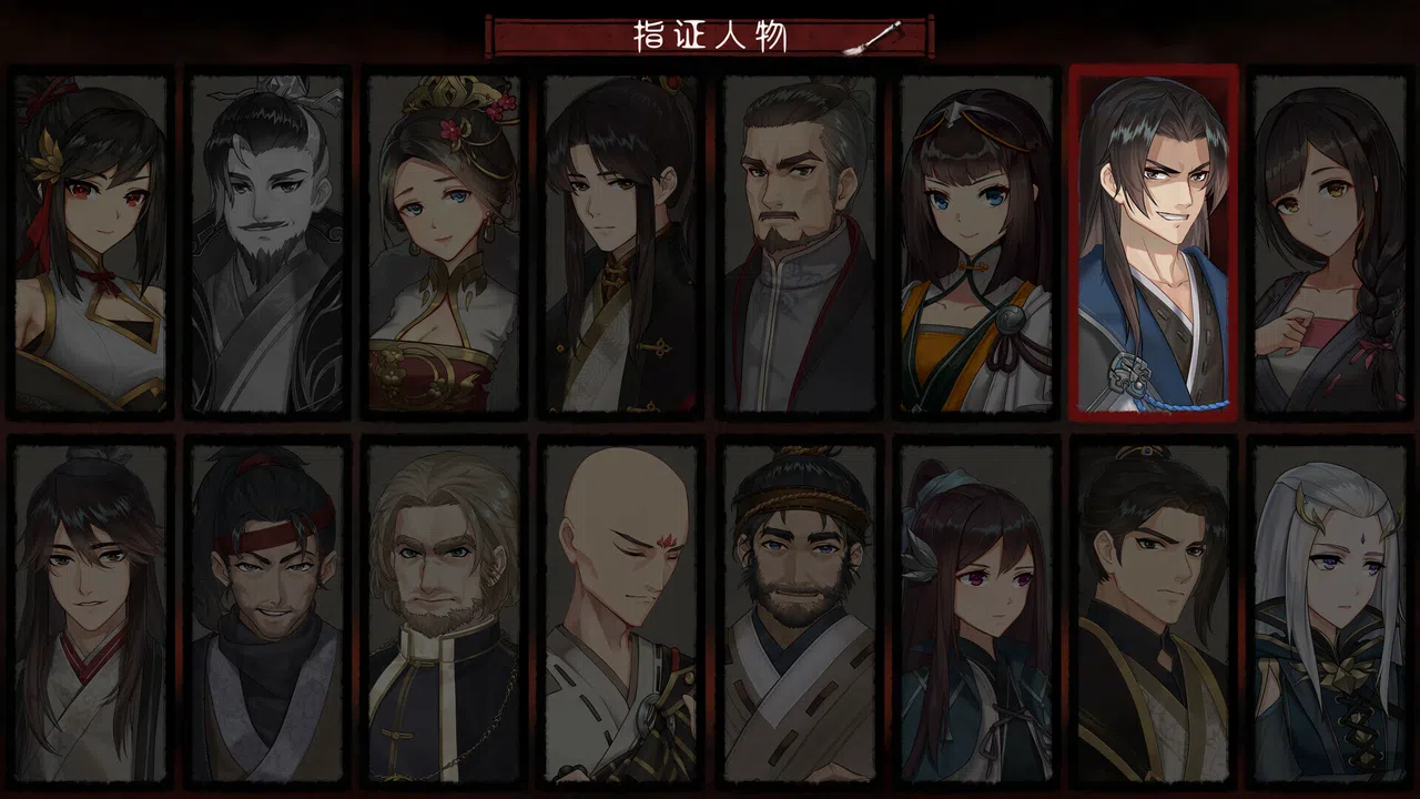 再见断刀 Demo Screenshot 10