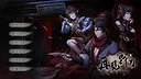 再见断刀 Demo Screenshot 0