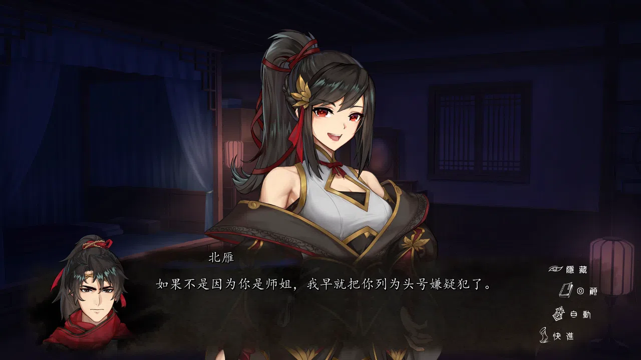 再见断刀 Demo Screenshot 11