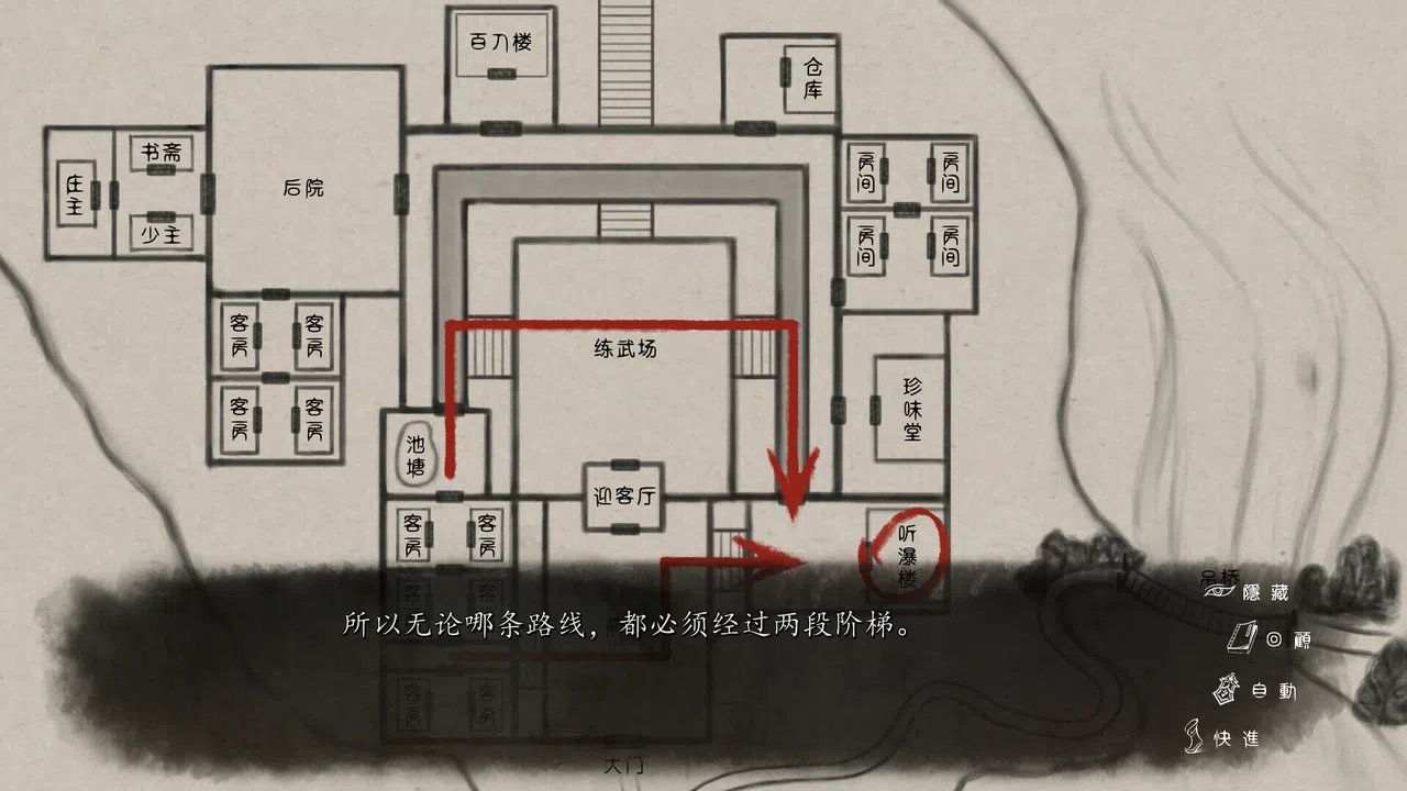 再见断刀 Demo Screenshot 6