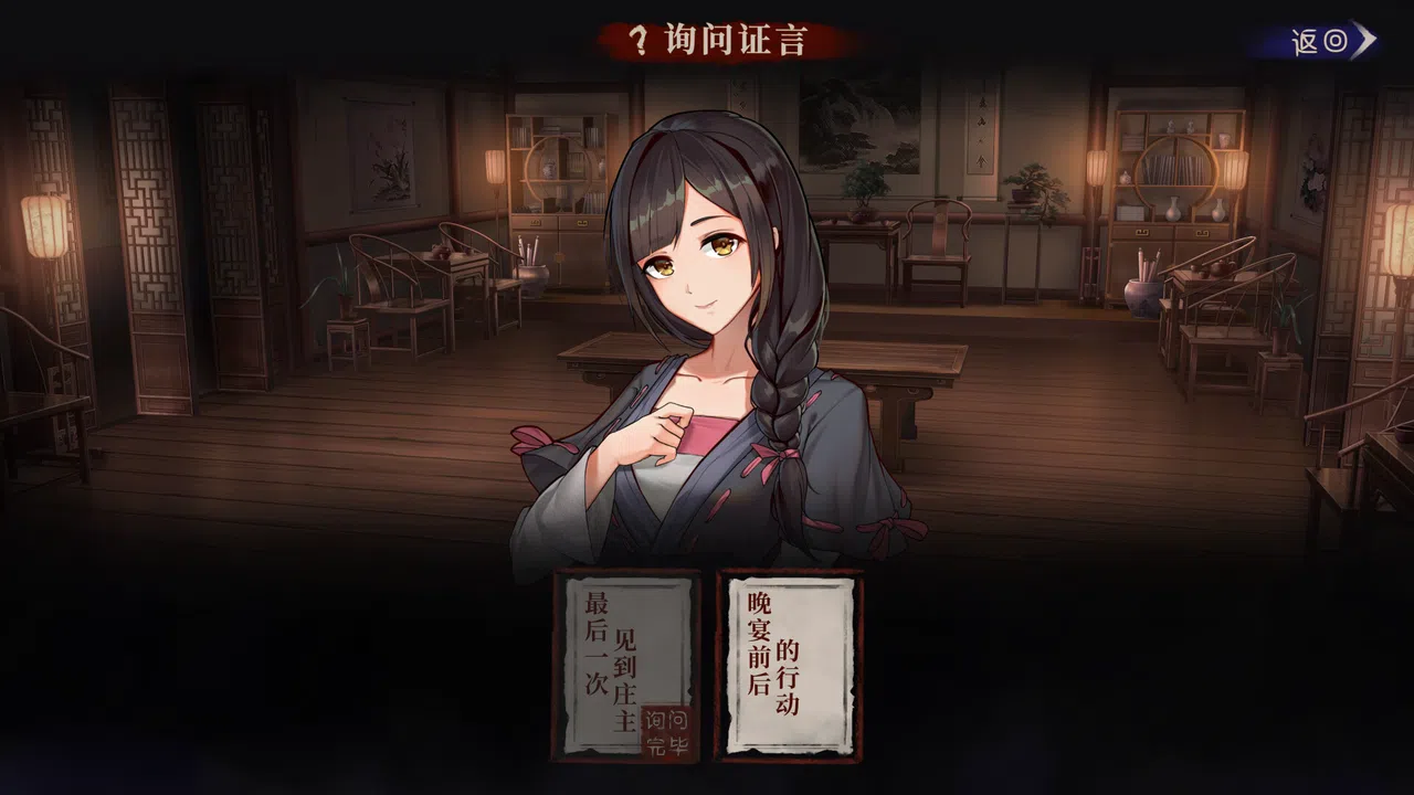 再见断刀 Demo Screenshot 3