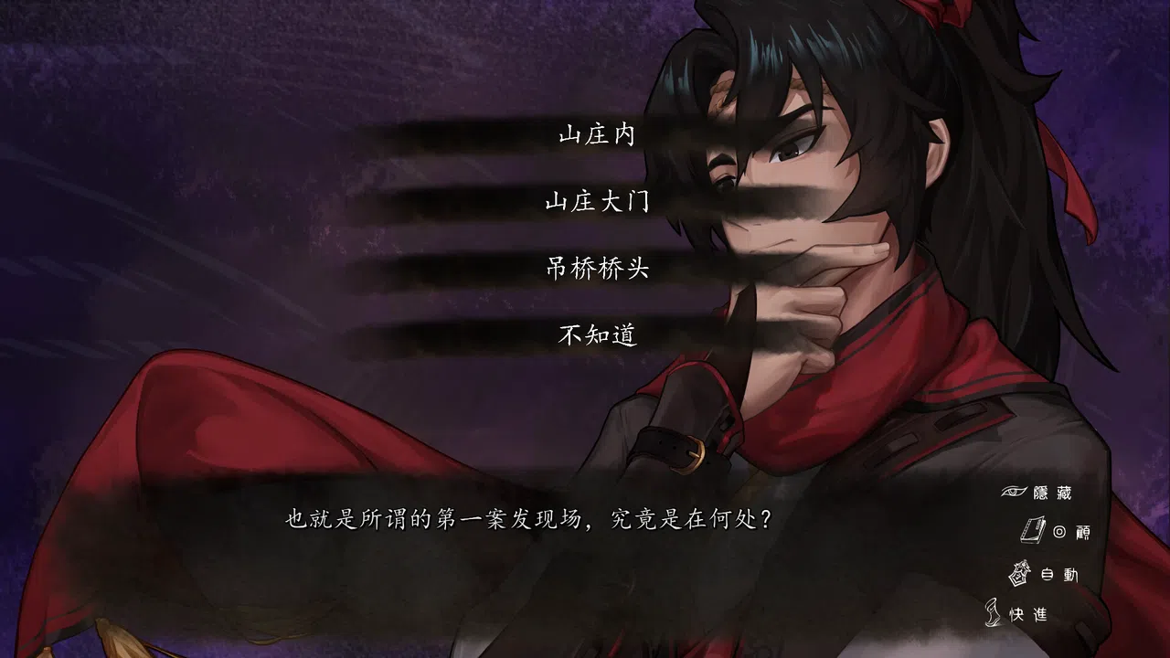 再见断刀 Demo Screenshot 7