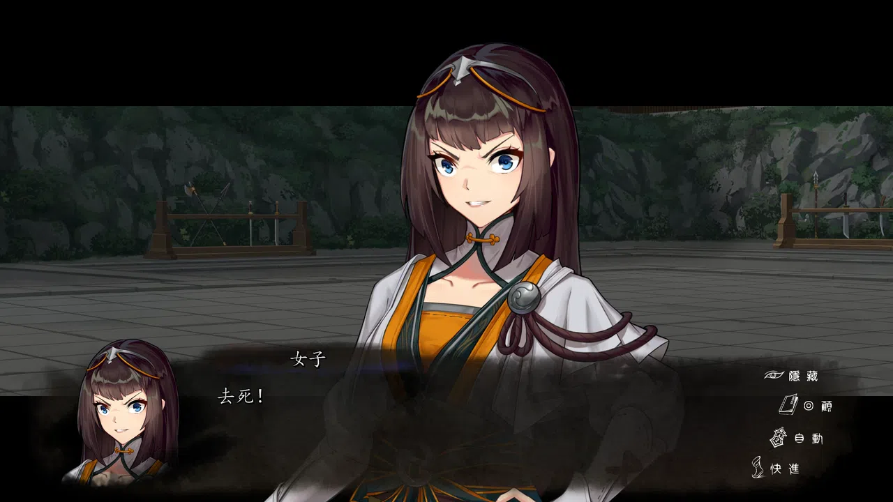 再见断刀 Demo Screenshot 13