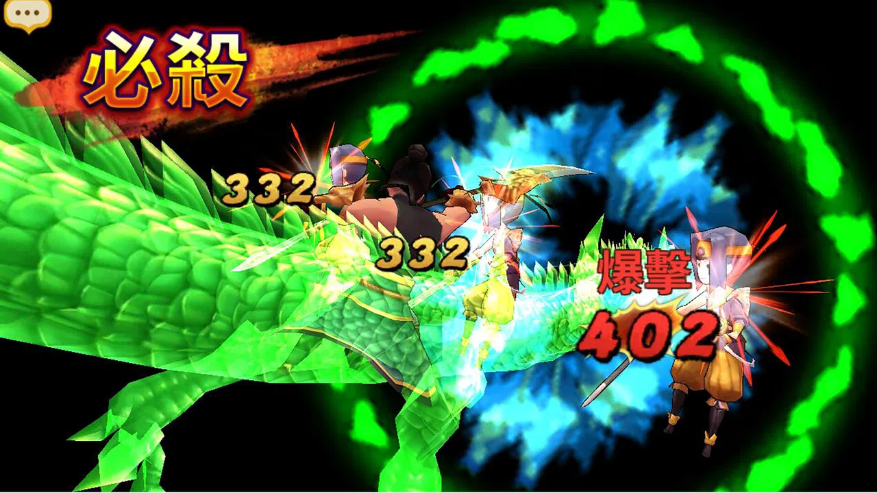 吞食天地 虛擬世界 Screenshot 3