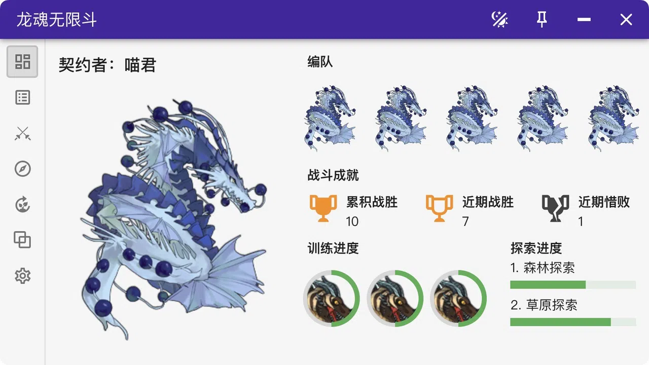 龙魂无限斗  DragonSpiritsINFight Screenshot 0