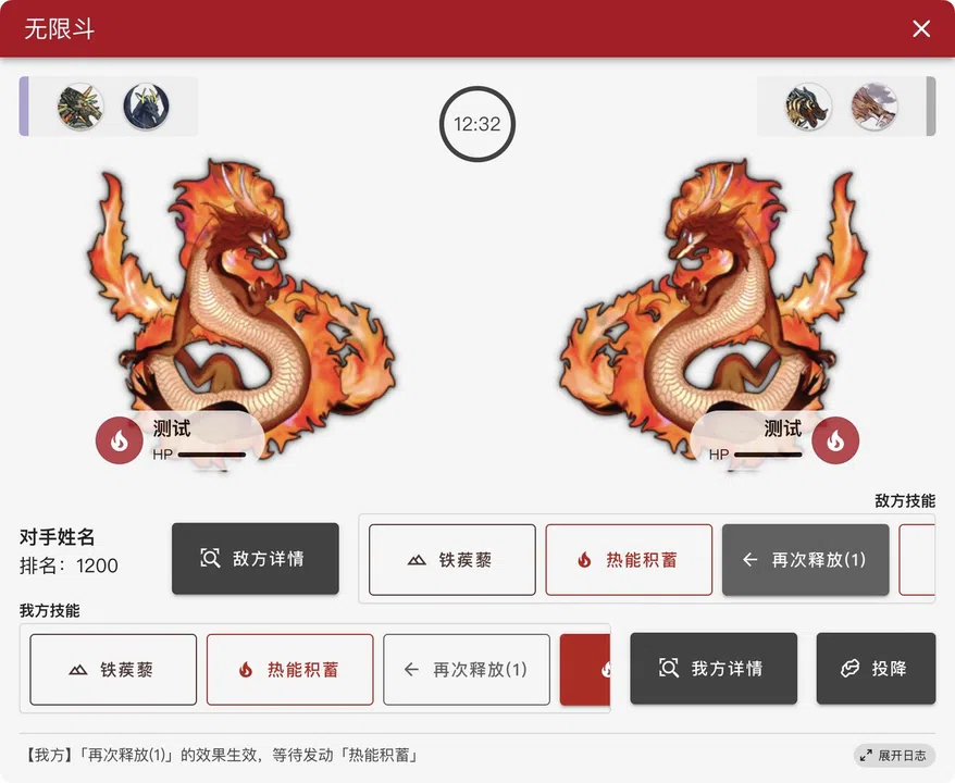 龙魂无限斗  DragonSpiritsINFight Screenshot 2
